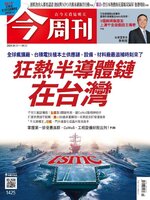 Business Today 今周刊